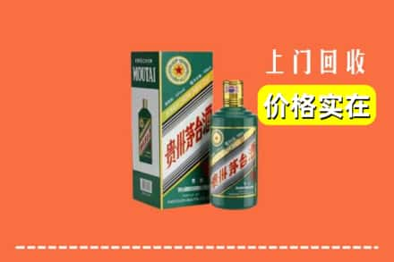 海盐县回收纪念茅台酒